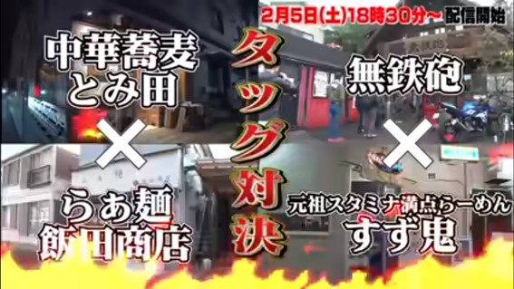 ラーメンコロシアム